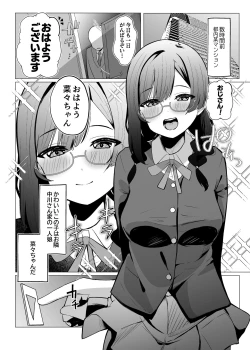 Page 3 of Otonari-san wa School Idol