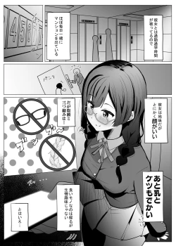 Page 4 of Otonari-san wa School Idol
