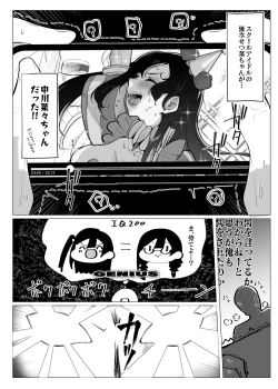 Page 7 of Otonari-san wa School Idol