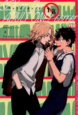 Page 1 of SEX on The ADULT ONLY corner