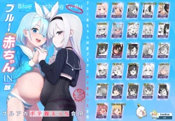 Page 1 of Blue Akabu