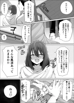Page 10 of ほたてちゃん