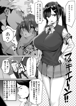 Page 15 of ほたてちゃん