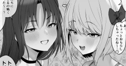 Page 213 of ほたてちゃん