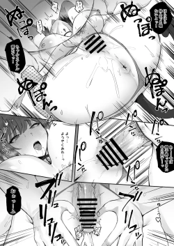 Page 274 of ほたてちゃん