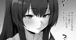 Page 324 of ほたてちゃん