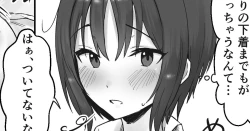 Page 54 of ほたてちゃん