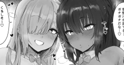 Page 59 of ほたてちゃん