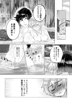 Page 11 of Nemunenu Yoru to Milk