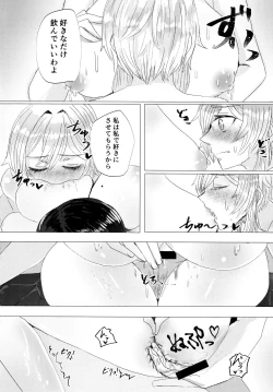 Page 13 of Nemunenu Yoru to Milk