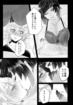 Page 22 of Nemunenu Yoru to Milk