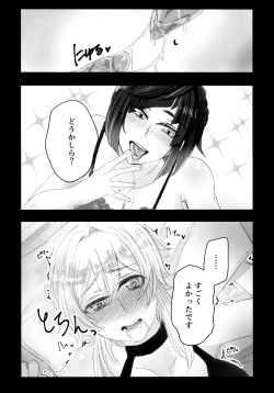 Page 24 of Nemunenu Yoru to Milk