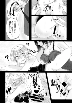 Page 25 of Nemunenu Yoru to Milk