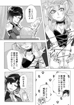 Page 6 of Nemunenu Yoru to Milk