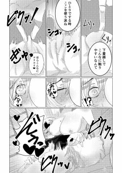 Page 9 of Nemunenu Yoru to Milk