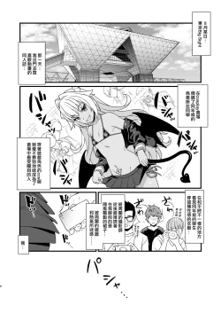 Page 3 of Enjo Kouhai In The Closet