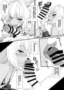 Page 7 of Enjo Kouhai In The Closet