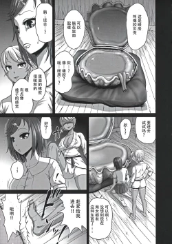 Page 5 of Futasei no Hentai Futatsu Kai