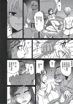 Page 6 of Futasei no Hentai Futatsu Kai
