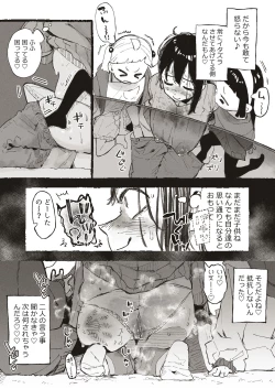 Page 12 of Shinseki no kosan