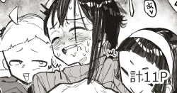 Page 1 of Shinseki no kosan