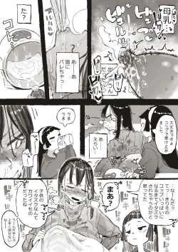 Page 8 of Shinseki no kosan