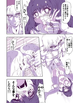 Page 24 of Mesugui Kigakan