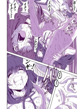 Page 31 of Mesugui Kigakan