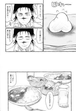 Page 11 of Ototo noki mochi