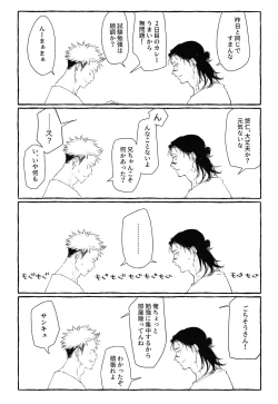 Page 12 of Ototo noki mochi