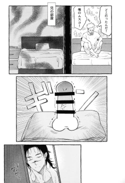 Page 14 of Ototo noki mochi