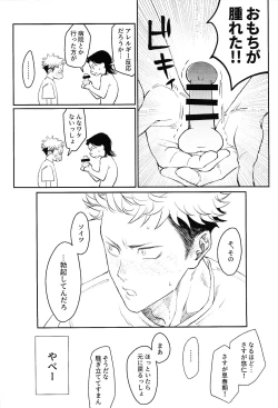 Page 27 of Ototo noki mochi