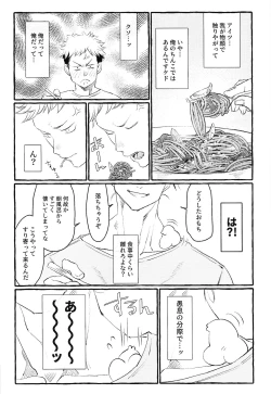 Page 31 of Ototo noki mochi
