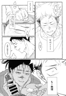 Page 37 of Ototo noki mochi