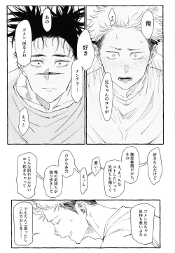 Page 42 of Ototo noki mochi