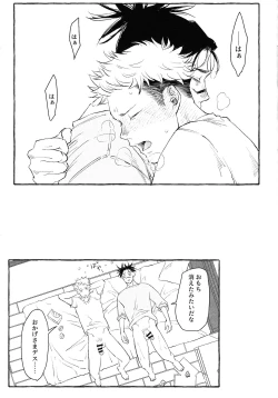 Page 56 of Ototo noki mochi
