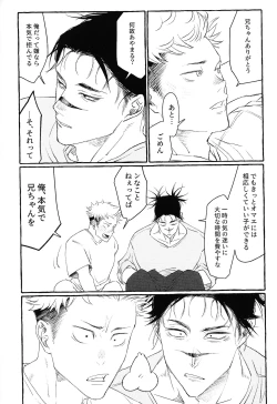 Page 57 of Ototo noki mochi