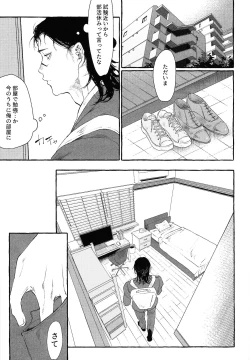 Page 6 of Ototo noki mochi