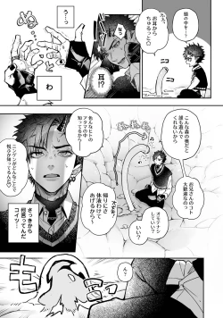 Page 12 of リア・アグレッション～もしも君そっくりに変身するモンスターに襲われたら～
