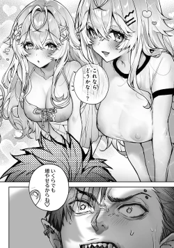 Page 25 of リア・アグレッション～もしも君そっくりに変身するモンスターに襲われたら～