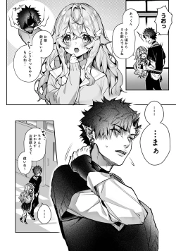 Page 5 of リア・アグレッション～もしも君そっくりに変身するモンスターに襲われたら～