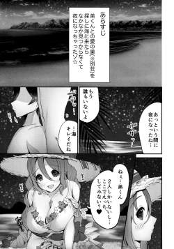 Page 2 of A book about having sex in the sea at night with a girl in a swimsuit