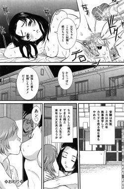 Page 101 of COMIC Mate 2010-10