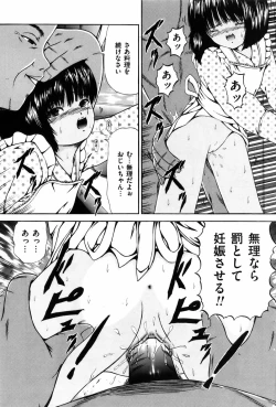 Page 132 of COMIC Mate 2010-10