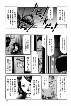 Page 138 of COMIC Mate 2010-10