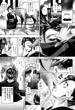 Page 160 of COMIC Mate 2010-10