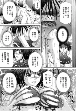 Page 176 of COMIC Mate 2010-10