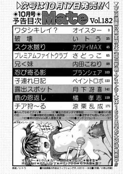 Page 184 of COMIC Mate 2010-10