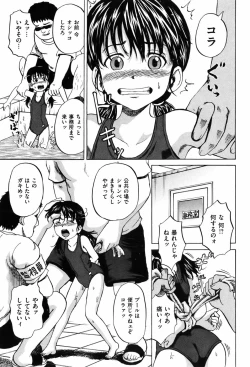 Page 46 of COMIC Mate 2010-10