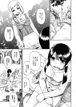 Page 6 of COMIC Mate 2010-10